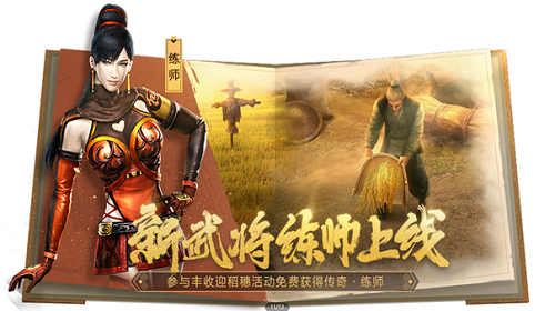 真三国无双霸手游武将练师怎么样 武将练师详细介绍 真三国无双霸手游武将练师怎么样 武将练师详细介绍