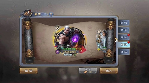 罗汉阵副本怎么打 倚天屠龙记手游副本通过攻略