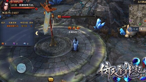 倚天屠龙记手游五行旗活动怎么玩  五行旗活动玩法介绍