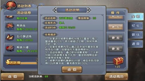 倚天屠龙记手游五行旗活动怎么玩 五行旗活动玩法介绍 倚天屠龙记手游五行旗活动怎么玩 五行旗活动玩法介绍