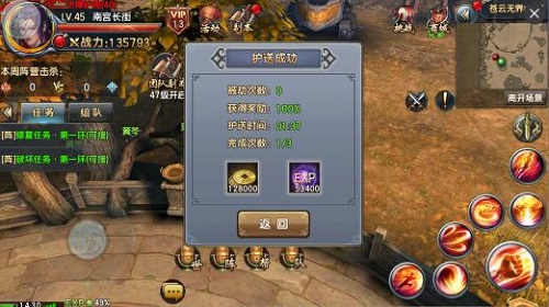 倚天屠龙记手游运镖怎么玩 运镖玩法介绍 倚天屠龙记手游运镖怎么玩 运镖玩法介绍