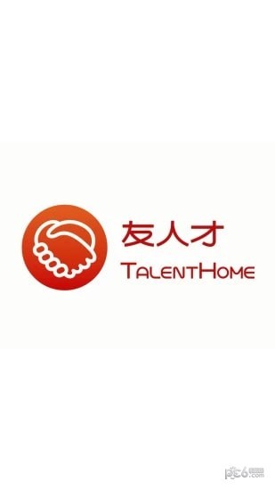 友人才