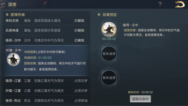 天时地利为我所用 《鸿图之下》“水淹七军”年度剧本详解! 天时地利为我所用 《鸿图之下》“水淹七军”年度剧本详解!