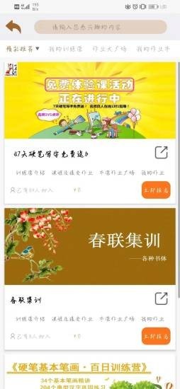 比肩行
