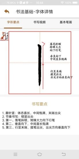 比肩行