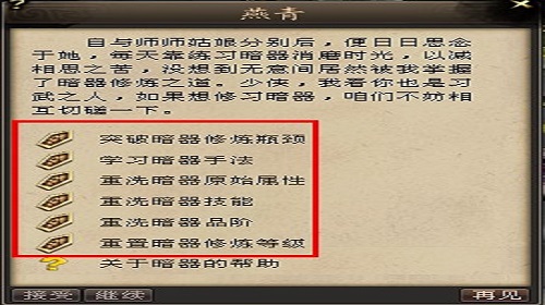 暗器该如何修炼 天龙八部手游暗器修炼技巧