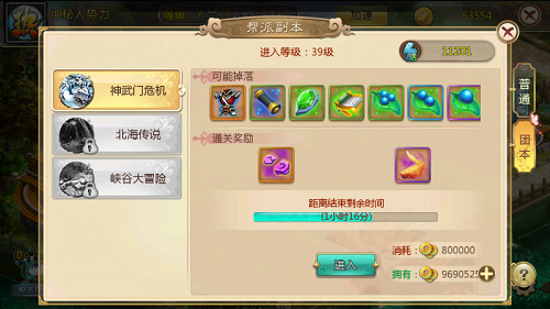 帮派副本中有那么福利 热血江湖手游帮派副本福利详解 帮派副本中有那么福利 热血江湖手游帮派副本福利详解