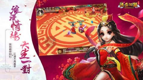 夫妻技能有什么用  热血江湖手游夫妻技能作用详解