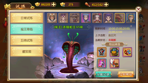 魔王降临活动怎么玩  热血江湖手游活动玩法攻略