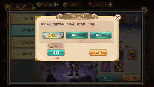 魔王降临活动怎么玩 热血江湖手游活动玩法攻略 魔王降临活动怎么玩 热血江湖手游活动玩法攻略