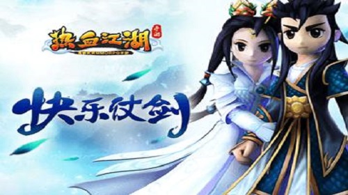 热血江湖手游该怎么结婚   结婚玩法攻略