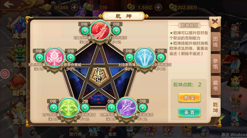 热血江湖手游中乾坤系统怎么玩  乾坤系统玩法介绍