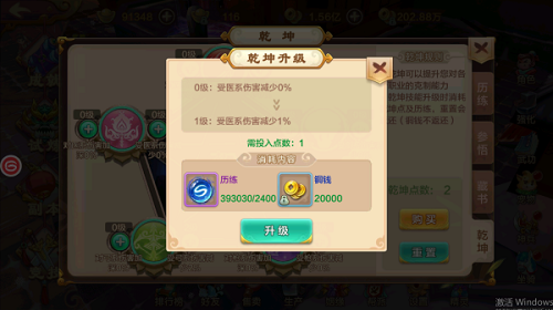 热血江湖手游中乾坤系统怎么玩 乾坤系统玩法介绍 热血江湖手游中乾坤系统怎么玩 乾坤系统玩法介绍