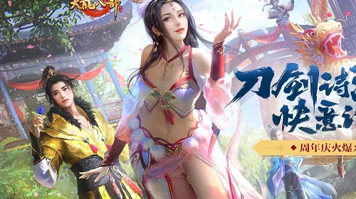 天龙八部手游武当这个门派怎么样 武当门派强度分析 天龙八部手游武当这个门派怎么样 武当门派强度分析