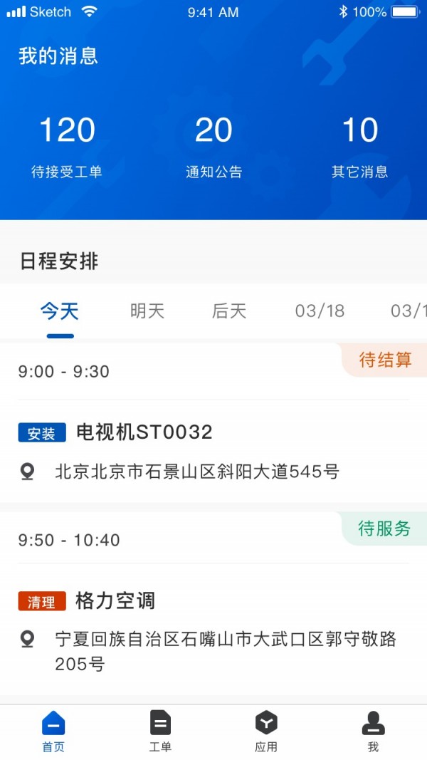 售后易