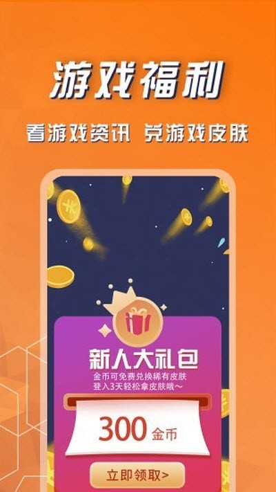 福利鲨安卓版