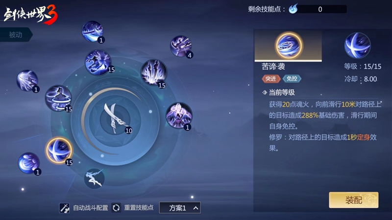 五行相克经典还原,西山居《剑侠世界3》私人定制个性技能 五行相克经典还原,西山居《剑侠世界3》私人定制个性技能