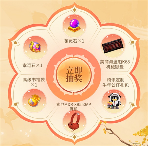 一年就这一次!五周年庆典狂欢开启,最全福利攻略献上 一年就这一次!五周年庆典狂欢开启,最全福利攻略献上