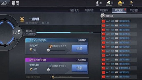 巅峰坦克手游团贡怎么获取  团贡获取攻略