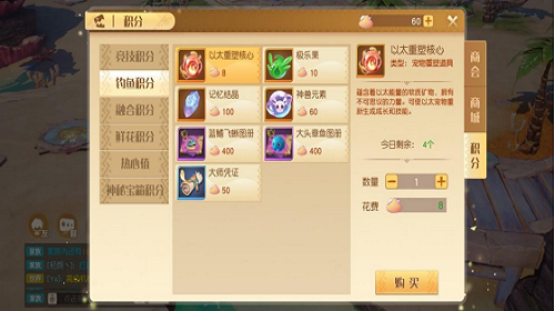 钓鱼积分有什么用  梦想新大陆手游钓鱼积分作用详解