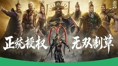 独步先锋怎么玩 真三国无双霸手游模式玩法介绍