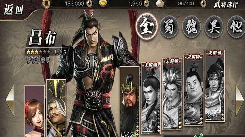 独步先锋怎么玩 真三国无双霸手游模式玩法介绍 独步先锋怎么玩 真三国无双霸手游模式玩法介绍