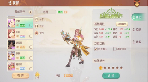 伙伴尤娜怎么样 梦想新大陆手游伙伴强度分析