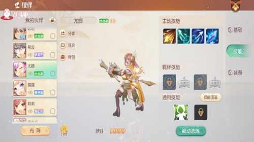 伙伴尤娜怎么样 梦想新大陆手游伙伴强度分析