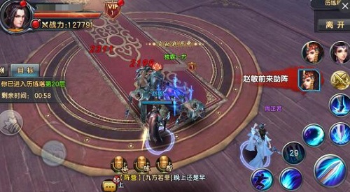 历练塔怎么玩  倚天屠龙记手游历练塔玩法攻略