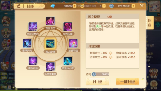 梦想新大陆手游幻乐职业怎么样  幻乐职业详细介绍