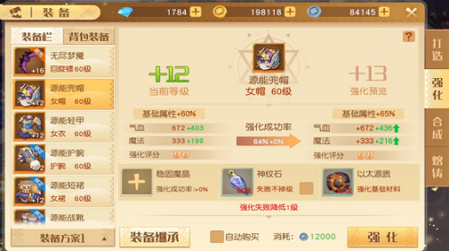 梦想新大陆手游怎么强化装备  装备强化攻略