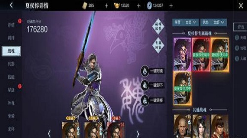 如何搭配自己的武将装备 真三国无双霸手游装备搭配攻略 如何搭配自己的武将装备 真三国无双霸手游装备搭配攻略