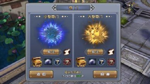 特色玩法奇门怎么玩  倚天屠龙记奇门玩法介绍