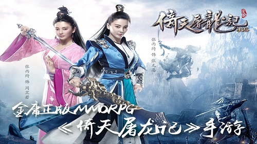 倚天屠龙记手游中玄铁剑怎么样 武器玄铁剑详细分析