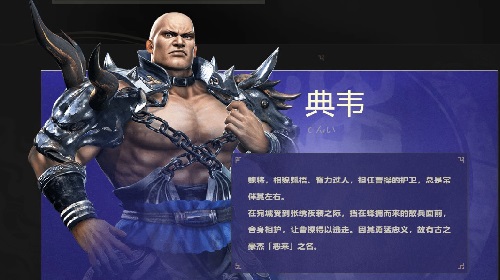 真三国无双霸手游典韦怎么样  武将典韦详细分析