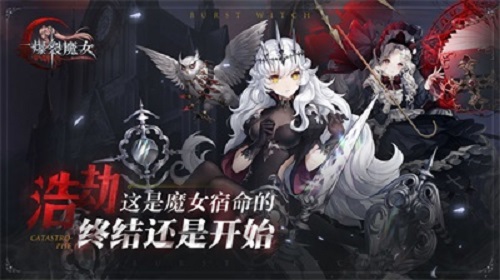 爆裂魔女虚暗终辉活动合理运用体力 虚暗终辉活动玩法一览 爆裂魔女虚暗终辉活动合理运用体力 虚暗终辉活动玩法一览