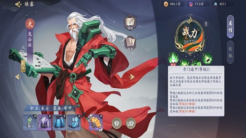 武林闲侠鬼谷子推图阵容该怎么玩 鬼谷子阵容如何搭配 武林闲侠鬼谷子推图阵容该怎么玩 鬼谷子阵容如何搭配