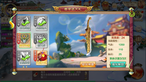 神器该如何解封 热血江湖手游神器介绍攻略