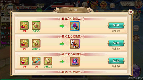 正义之心怎么玩 热血江湖手游正义之心玩法介绍 正义之心怎么玩 热血江湖手游正义之心玩法介绍