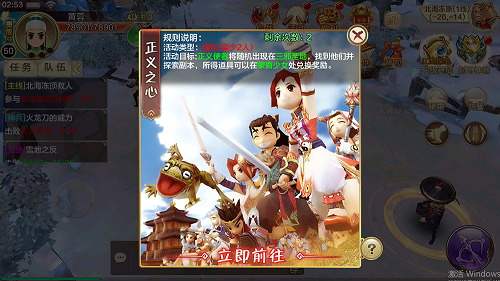 正义之心怎么玩  热血江湖手游正义之心玩法介绍