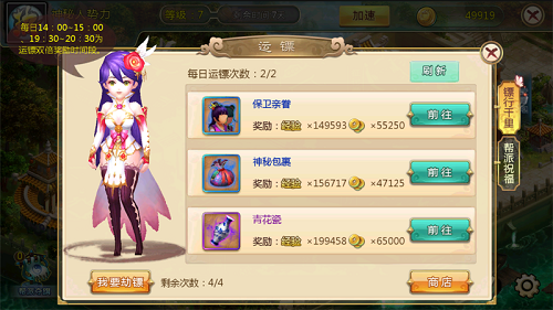 帮派运镖怎么玩  热血江湖手游帮派运镖玩法介绍