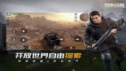 黎明觉醒手游如何稳定的发育  稳定发育小技巧