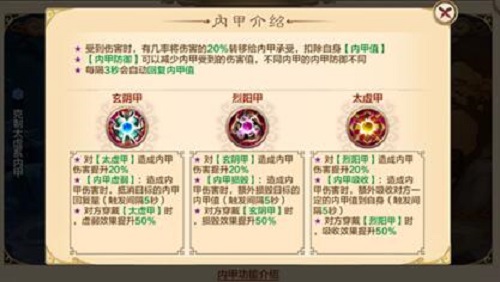 热血江湖手游内甲天赋有什么用  内甲天赋作用详解