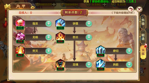 热血江湖手游内甲天赋有什么用 内甲天赋作用详解 热血江湖手游内甲天赋有什么用 内甲天赋作用详解