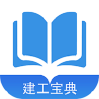 91建工宝典