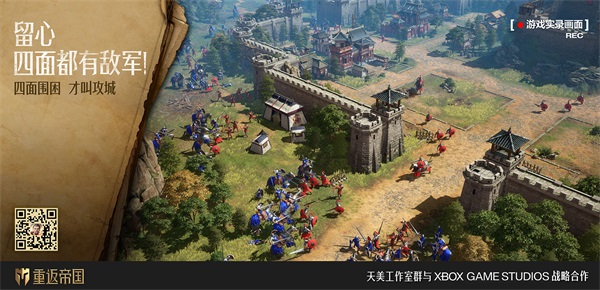 真实攻防 不拘一格 《重返帝国》今日启动开拓测试 真实攻防 不拘一格 《重返帝国》今日启动开拓测试