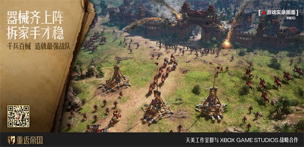 真实攻防 不拘一格 《重返帝国》今日启动开拓测试 真实攻防 不拘一格 《重返帝国》今日启动开拓测试