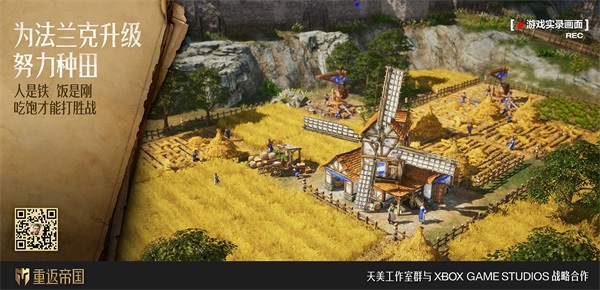 真实攻防 不拘一格 《重返帝国》今日启动开拓测试 真实攻防 不拘一格 《重返帝国》今日启动开拓测试