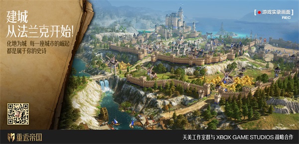 真实攻防 不拘一格 《重返帝国》今日启动开拓测试 真实攻防 不拘一格 《重返帝国》今日启动开拓测试