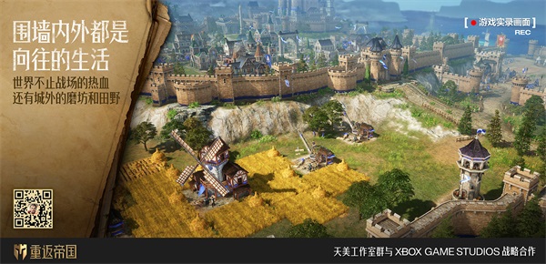 真实攻防 不拘一格 《重返帝国》今日启动开拓测试 真实攻防 不拘一格 《重返帝国》今日启动开拓测试